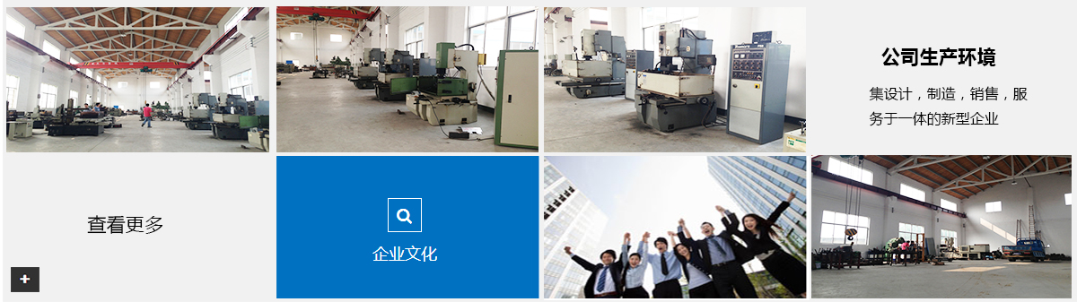 企業文化